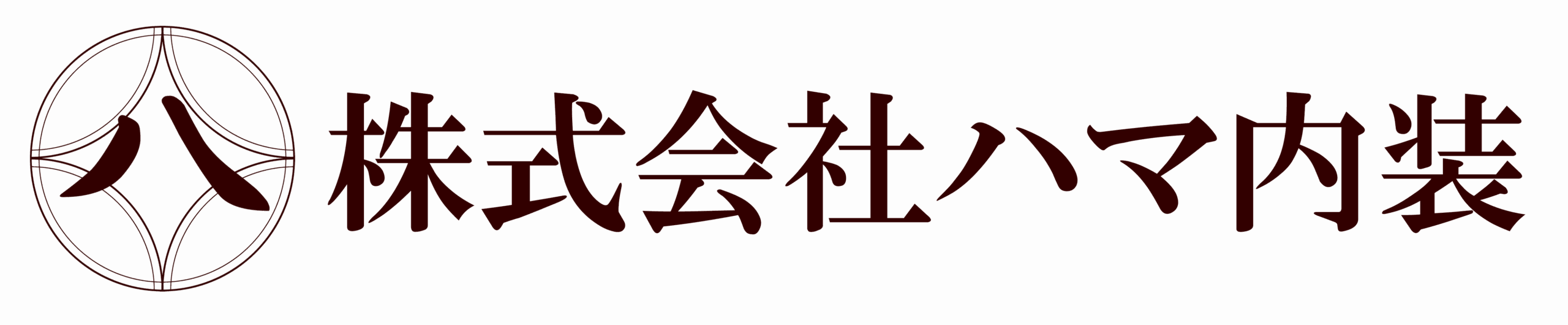 株式会社ハマ内装